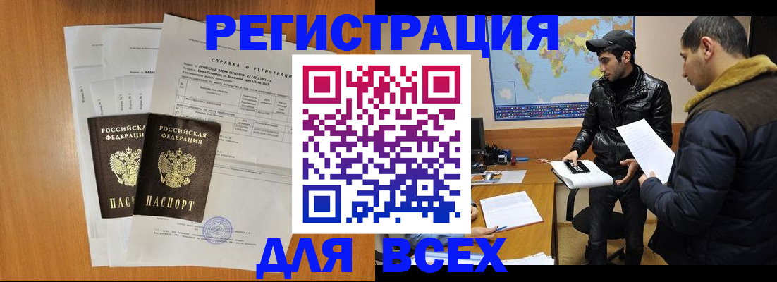 найти адрес прописки в Черняховске