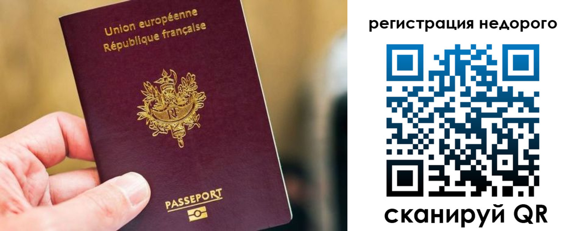 прописка от собственника в Черняховске