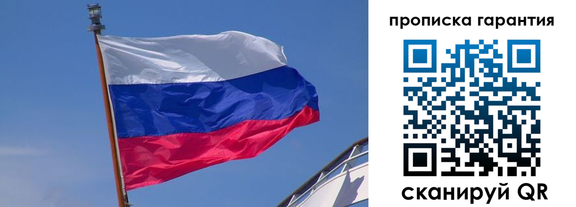 прописка для кредита в Черняховске