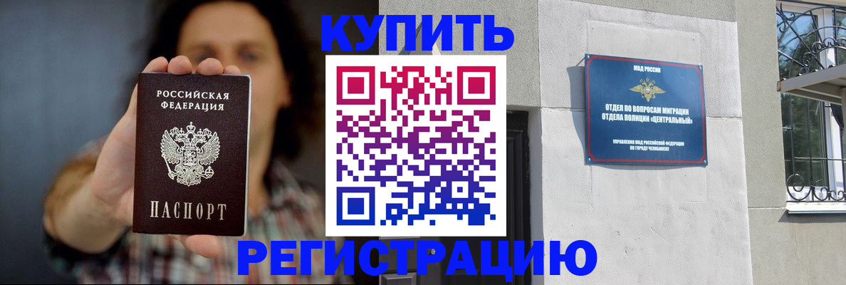 временная регистрация для школы в Черняховске