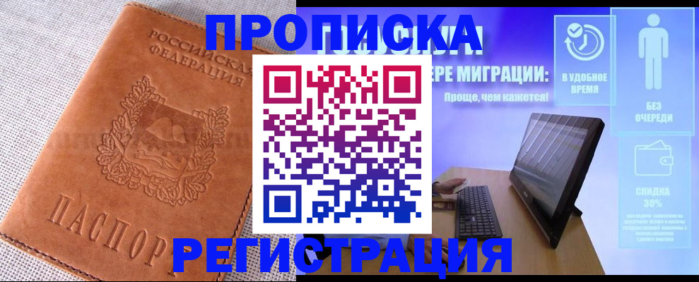 найти адрес прописки в Черняховске