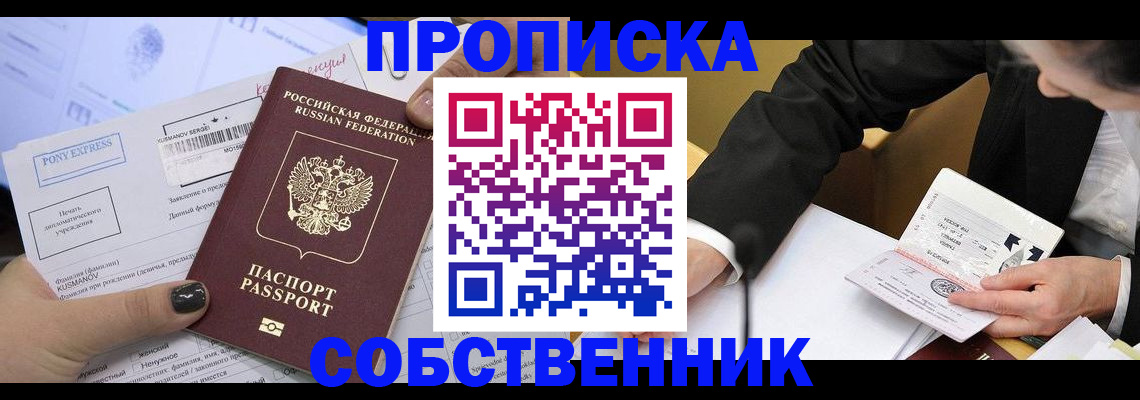 временная регистрация поиск в Черняховске
