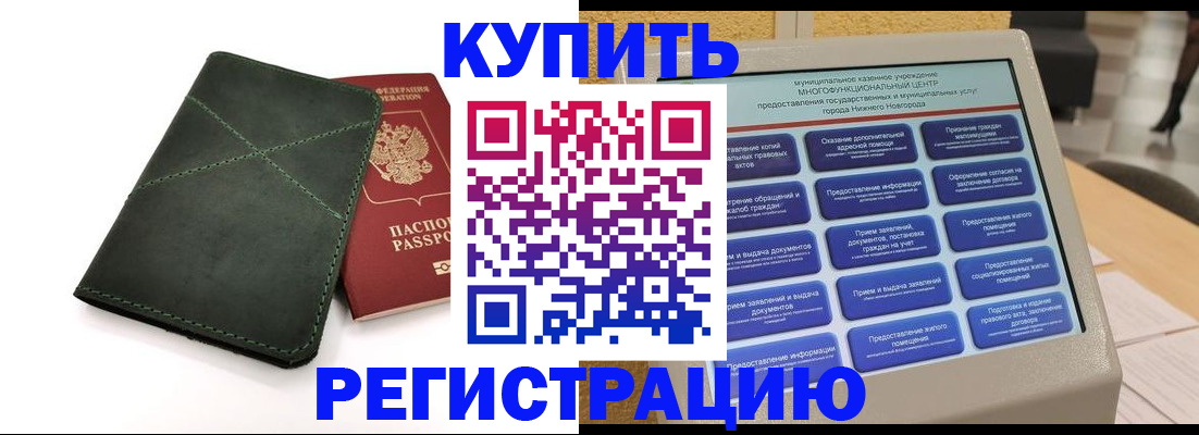 прописка для кредита в Черняховске