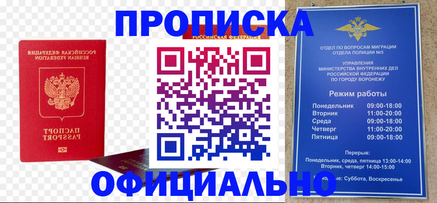прописка иностранных граждан в Черняховске