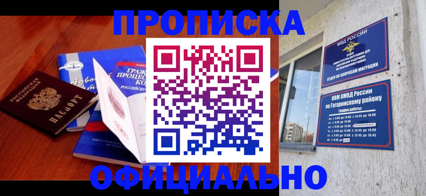 временная регистрация в Черняховске