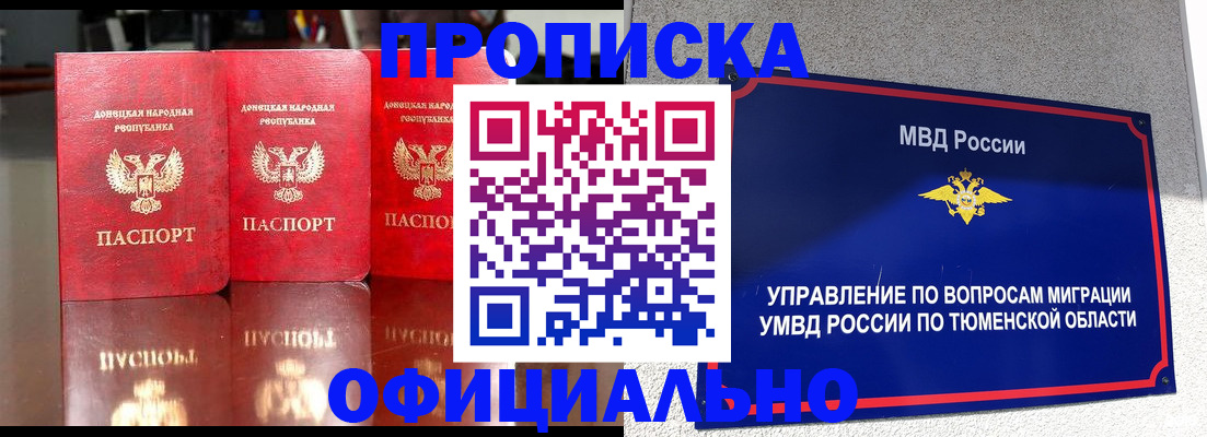 временная прописка в Черняховске