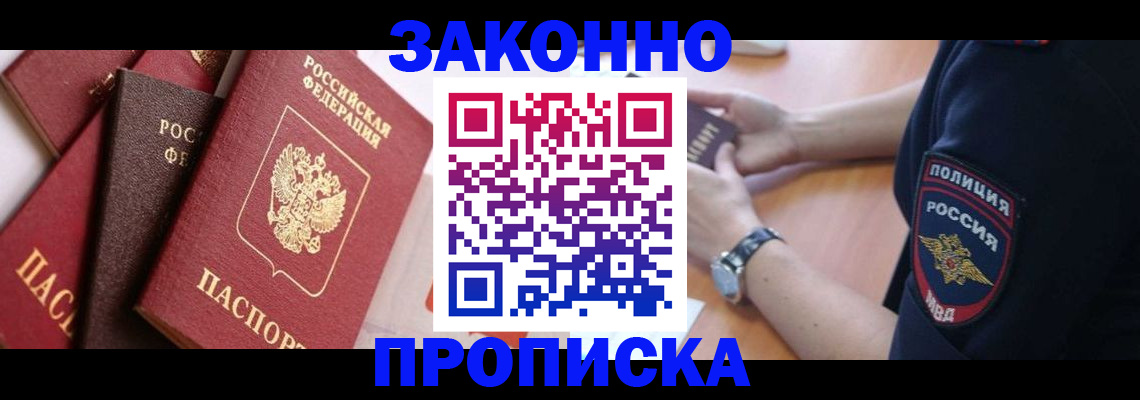 временная регистрация для всех в Черняховске