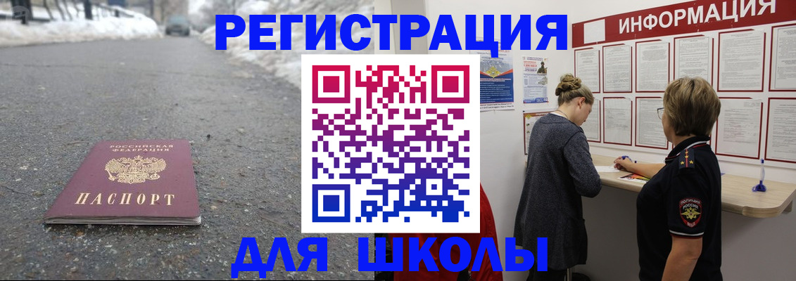 прописка паспорт в Черняховске