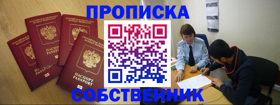 временная регистрация надежно в Черняховске